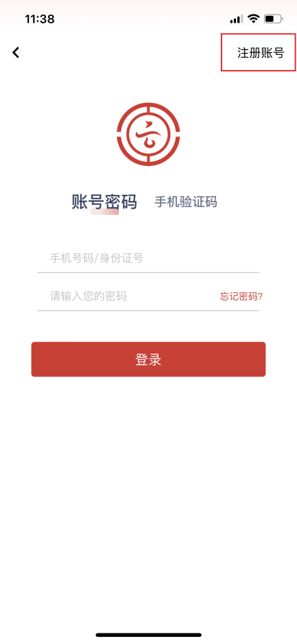 云岭职工app报销医疗互助图1