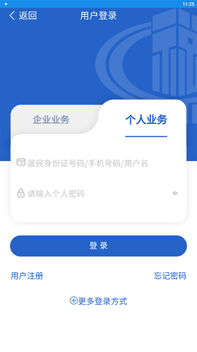 陕西税务