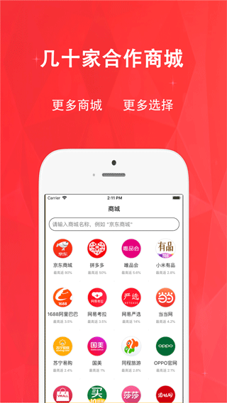 惠购网app图6