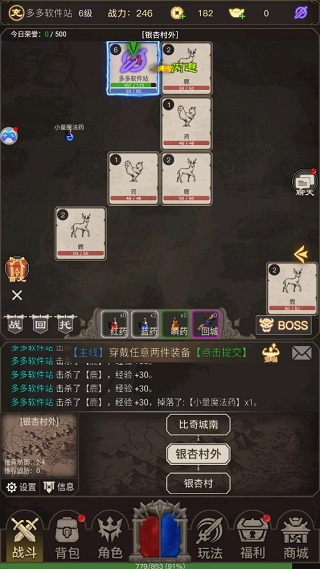 文字传奇破解版无限元宝图3