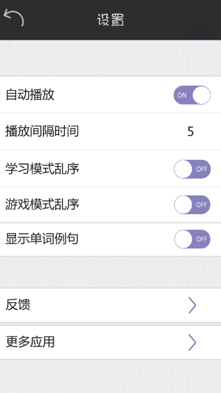 背单词考研版App