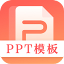 第一PPT图标