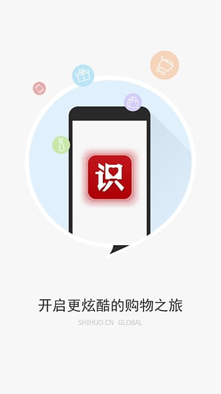 识货app图1