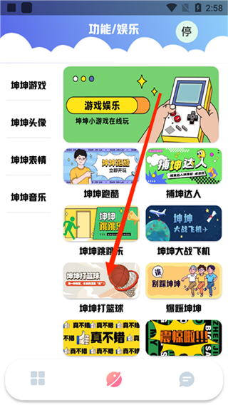 鸡乐盒最新版