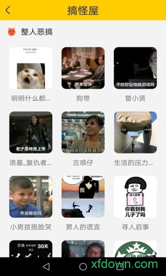 表情达人秀图1