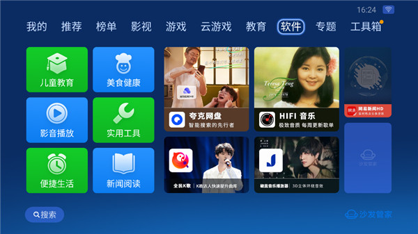 截图3