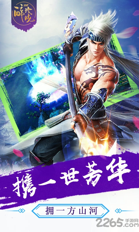 醉玲珑手游游戏图2