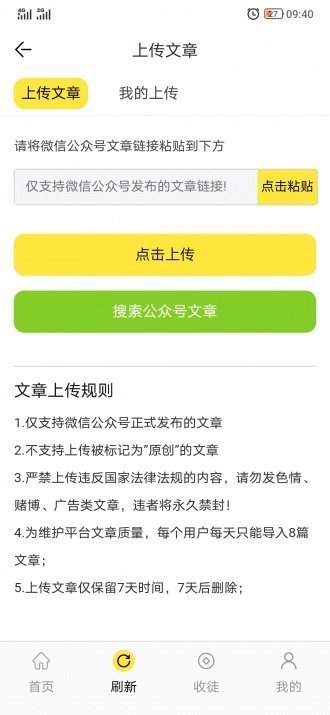 富贵兰转发赚钱图2