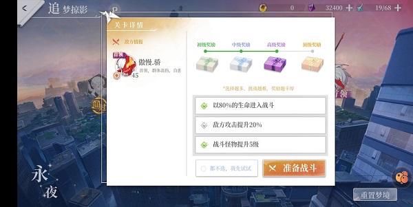 拾光梦行测试服图3