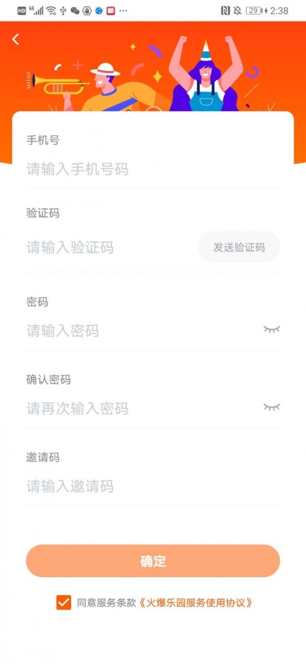 火爆小说图2