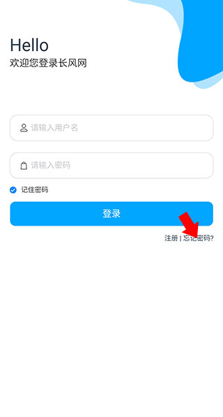 长风网app