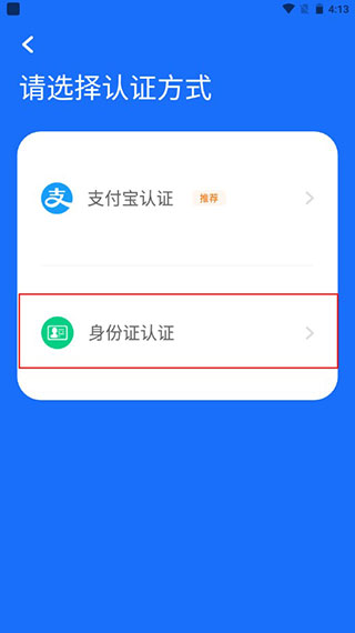 健康合肥app截图4