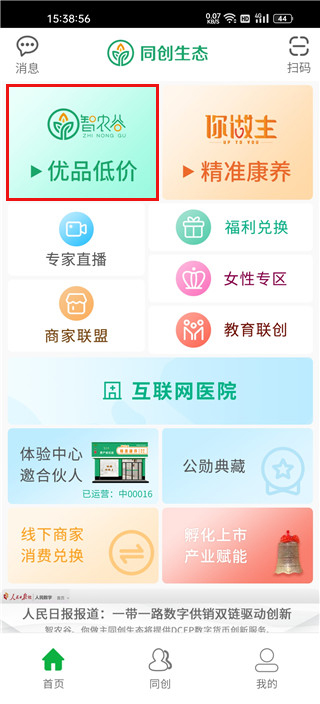 智农谷图1