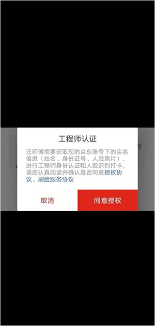 汪师傅接单平台app