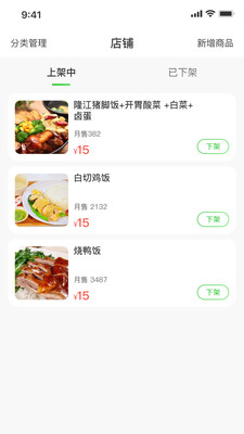 楼下铺商家版图1