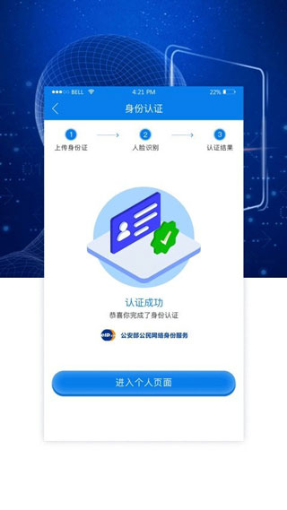 AI身份通图1