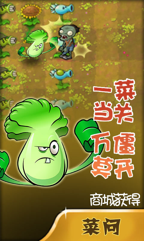 植物大战僵尸2国际版中文图4