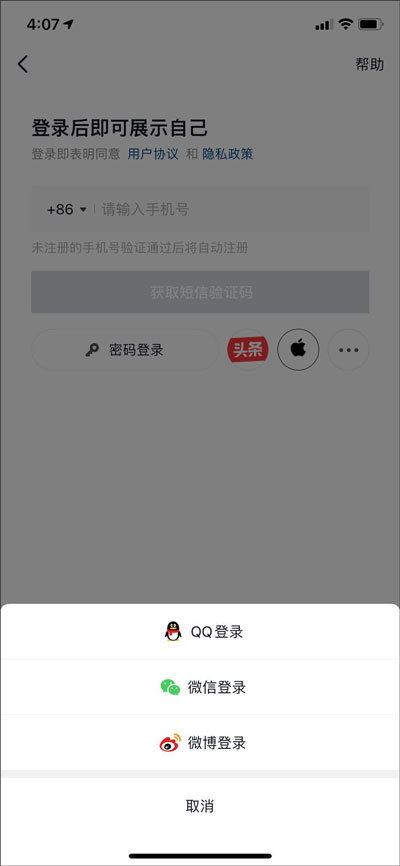 抖音火山版老版本图3