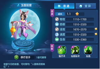 仙灵物语满V版图2