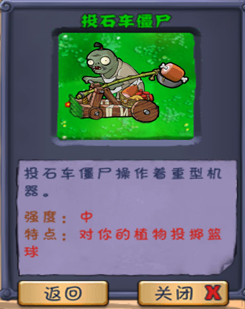 植物大战僵尸元素版安装图1