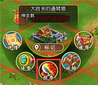 三国之空城计商城版安卓版