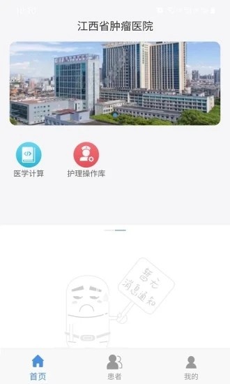 江西省肿瘤医院图4