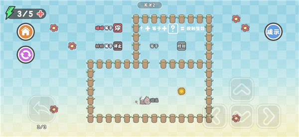 这不是解谜图3
