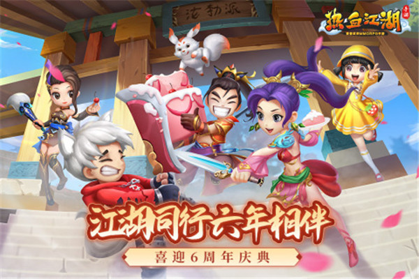 热血江湖正版图3
