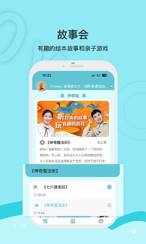 启点成长app图3