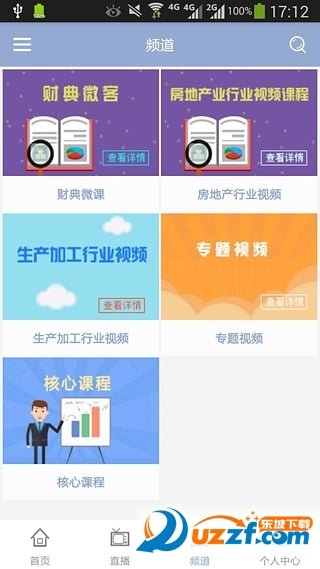 大成方略手机版图4