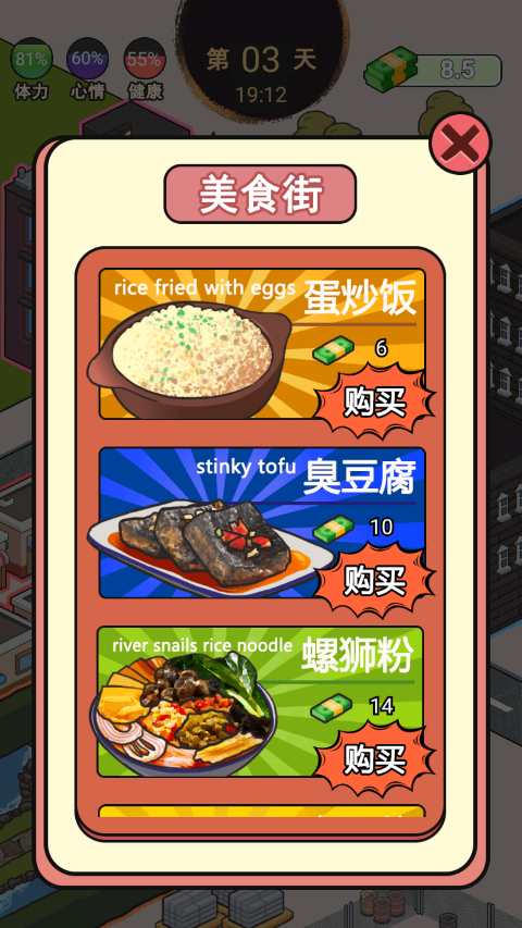 这是你的世界免广告版图3