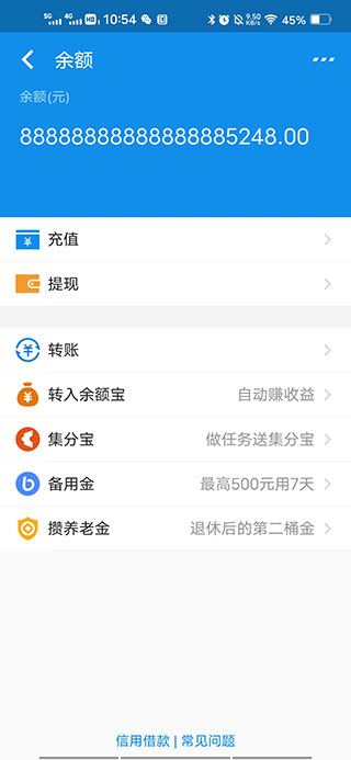 充电余额图4