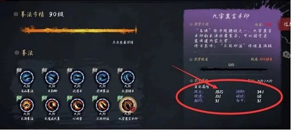 异侠传道消魔长图2