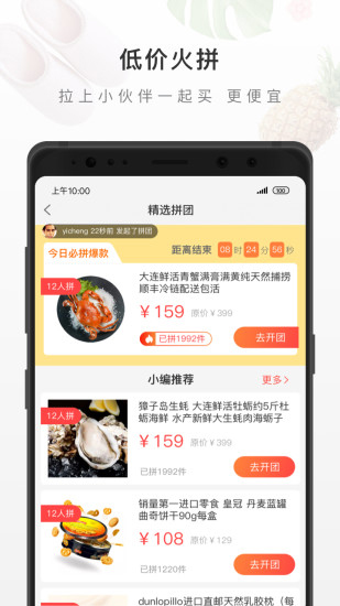 有赞清理图2