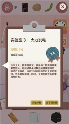 电是怎么形成的游戏图1