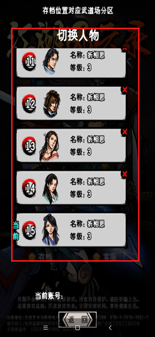 江湖风云录无限内购版