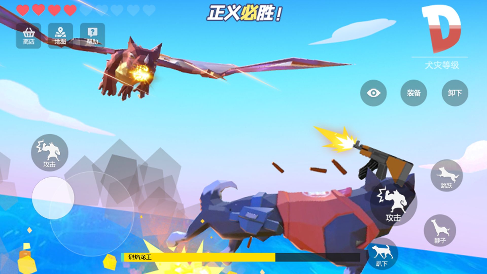 合体金刚游戏最新版图3