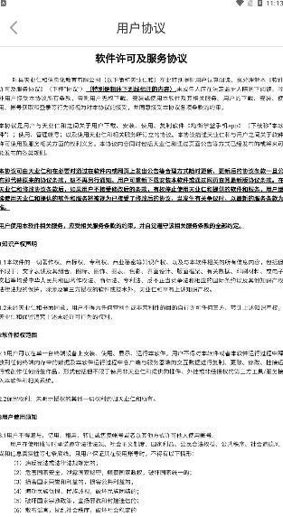 均衡学堂app手机版下载截图2