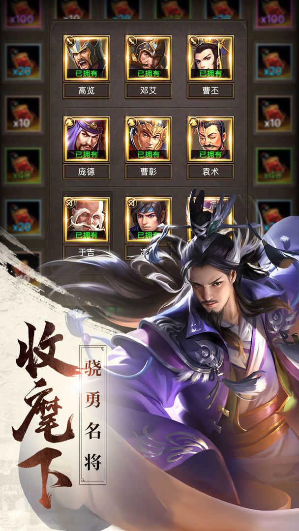 正统三国女将图1