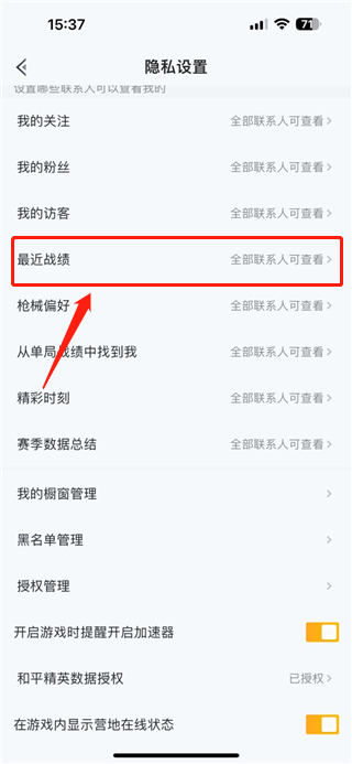 掌上和平精英app图3