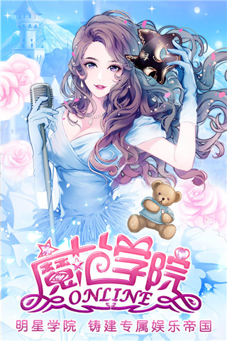 范冰冰魔范学院九游版图3