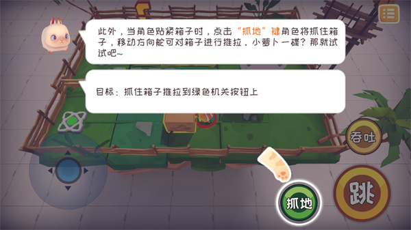 快到碗里来游戏截图2