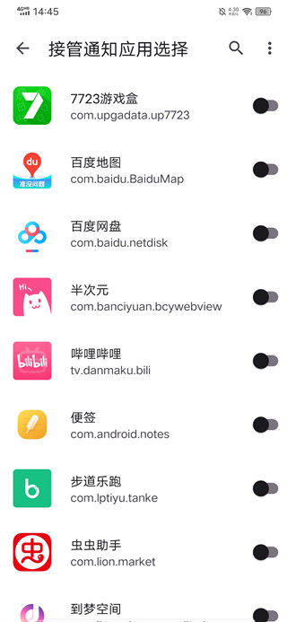 米窗全局小窗app最新版图4