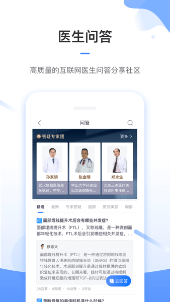 东方虹手机版图1
