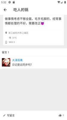 久忆日记app图2