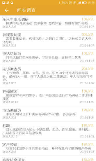 小鱼赚钱试玩app图1