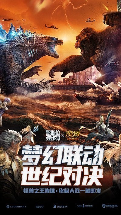 魔域口袋版混服图3