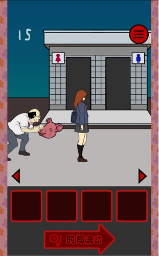 小心背后图3