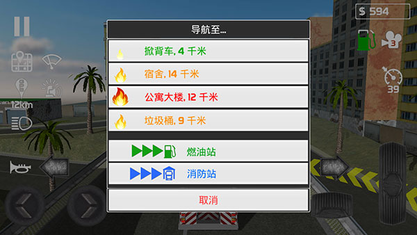 消防员模拟器无限金币版