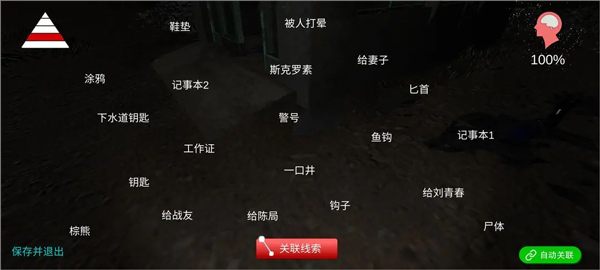 孙美琪疑案冯跃进1.0.0图3